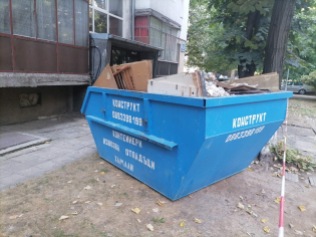 Изхвърляне на боклук